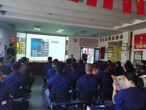 NKE軸承技術(shù)交流 互通有無(wú)，共促發(fā)展