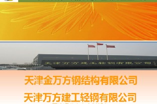 2015年全國建筑鋼結構行業大會 技術革新與產業協同的新篇章